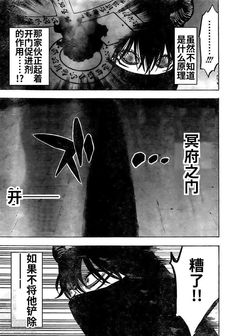 第279话 通向地狱的大门