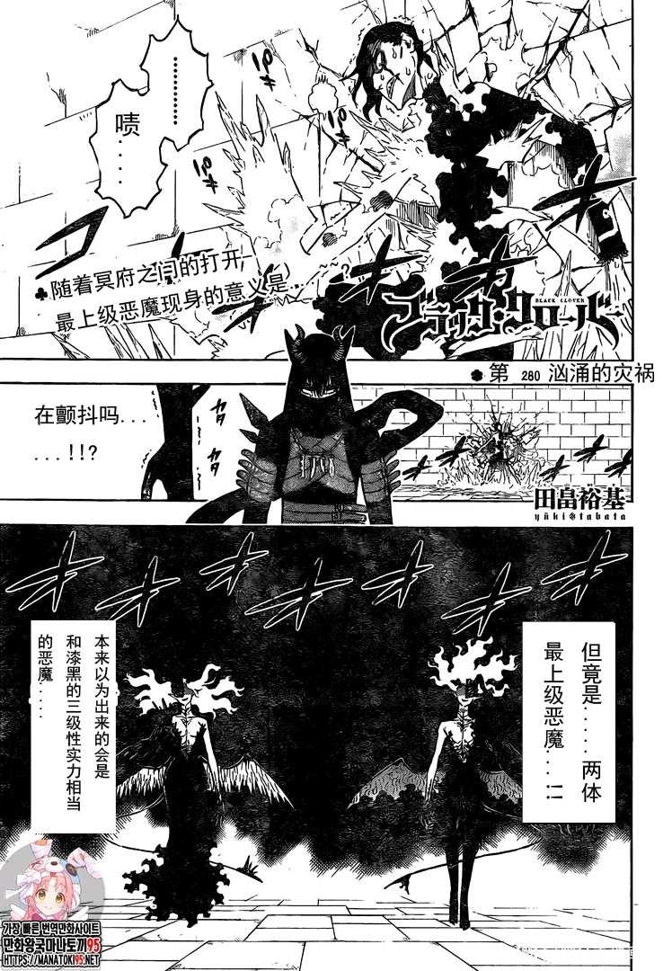 第280话 汹涌的灾祸