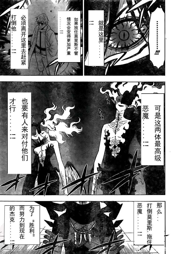 第280话 汹涌的灾祸