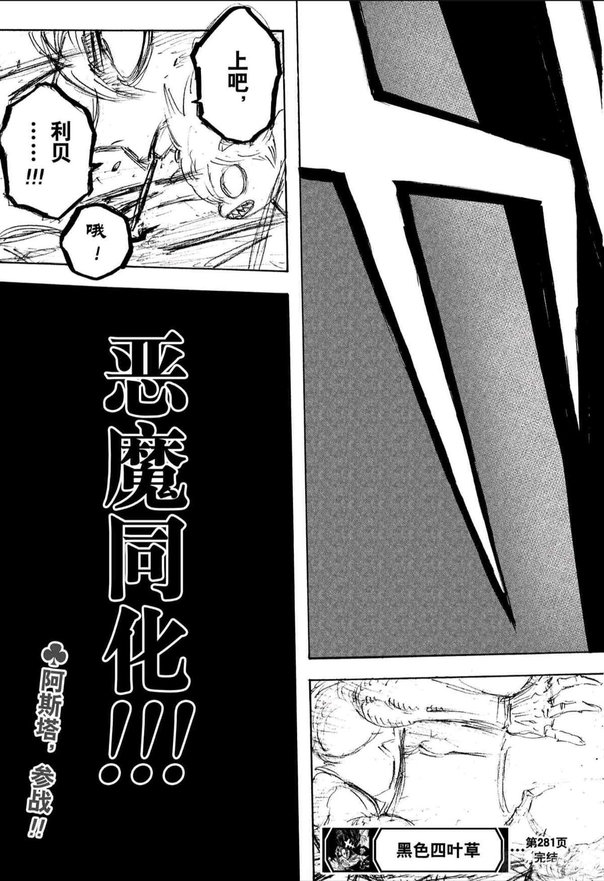 第281话