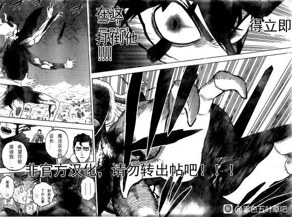 第282话 黑之守护者