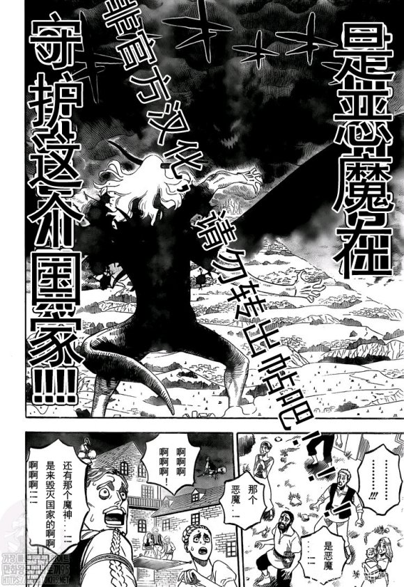 第282话 黑之守护者