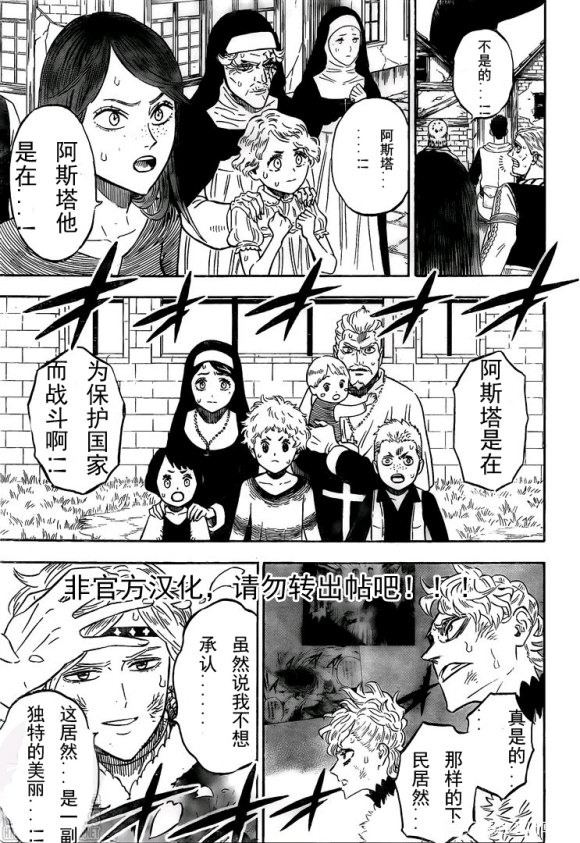 第282话 黑之守护者