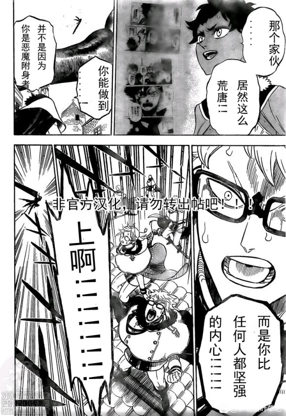 第282话 黑之守护者