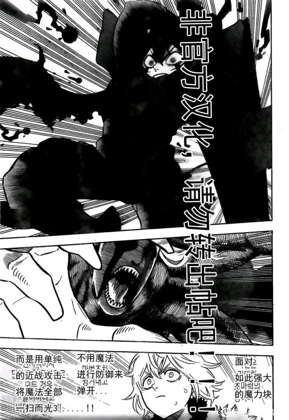 第282话 黑之守护者