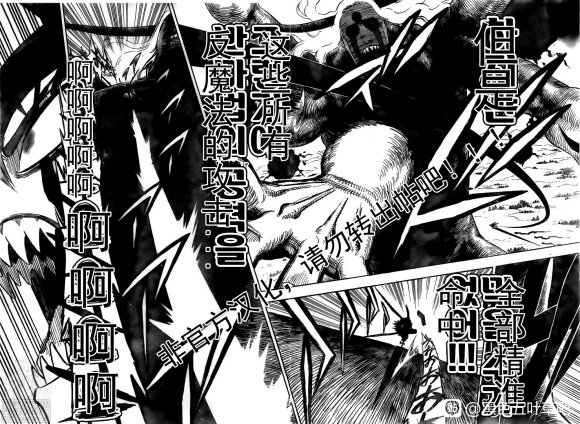 第282话 黑之守护者