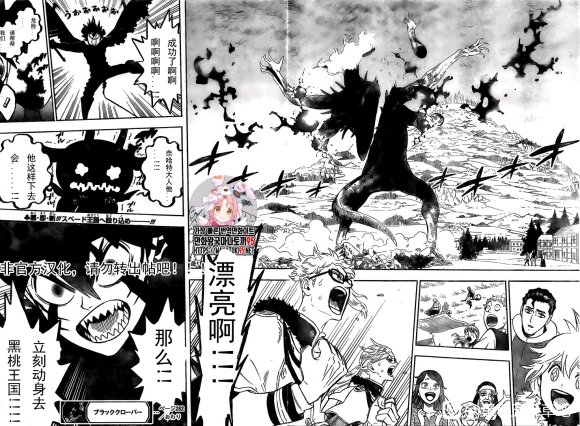 第282话 黑之守护者