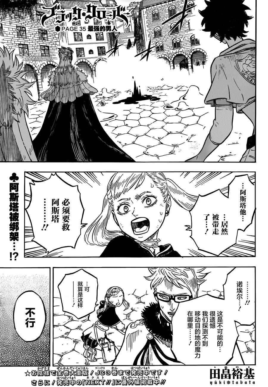 第35话