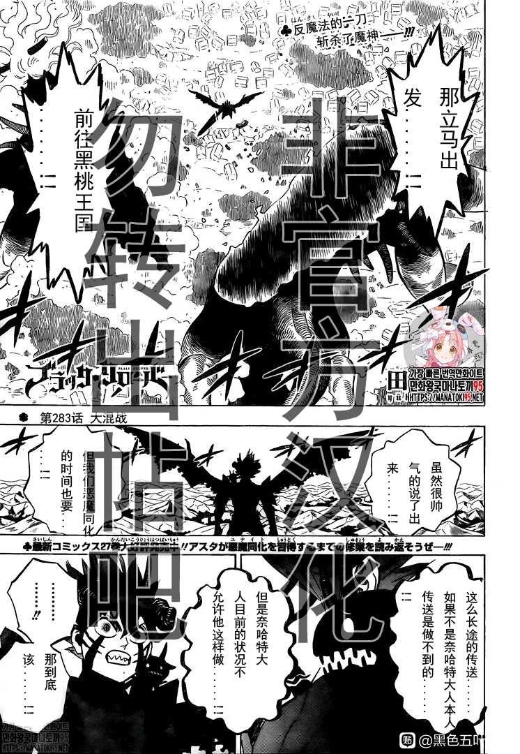 第283话 大混战