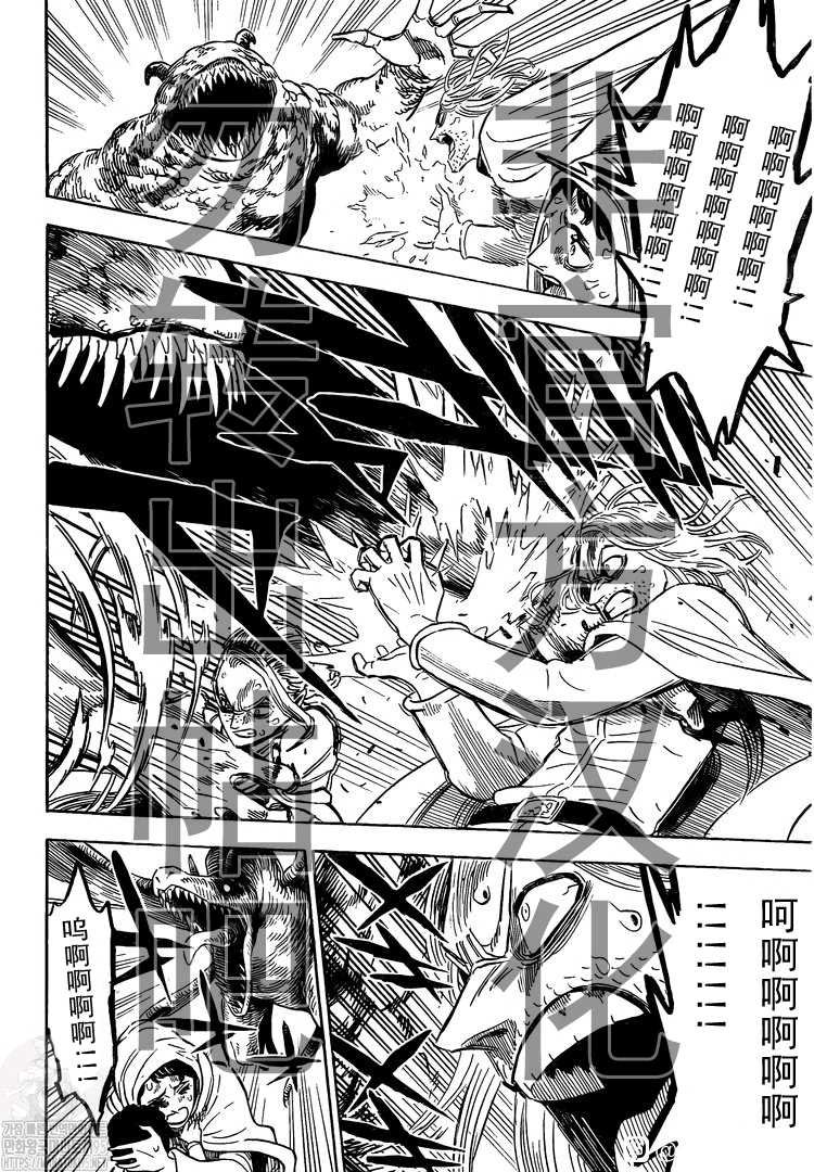 第283话 大混战