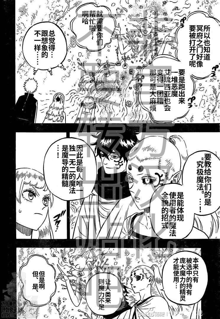 第284话 究极魔法