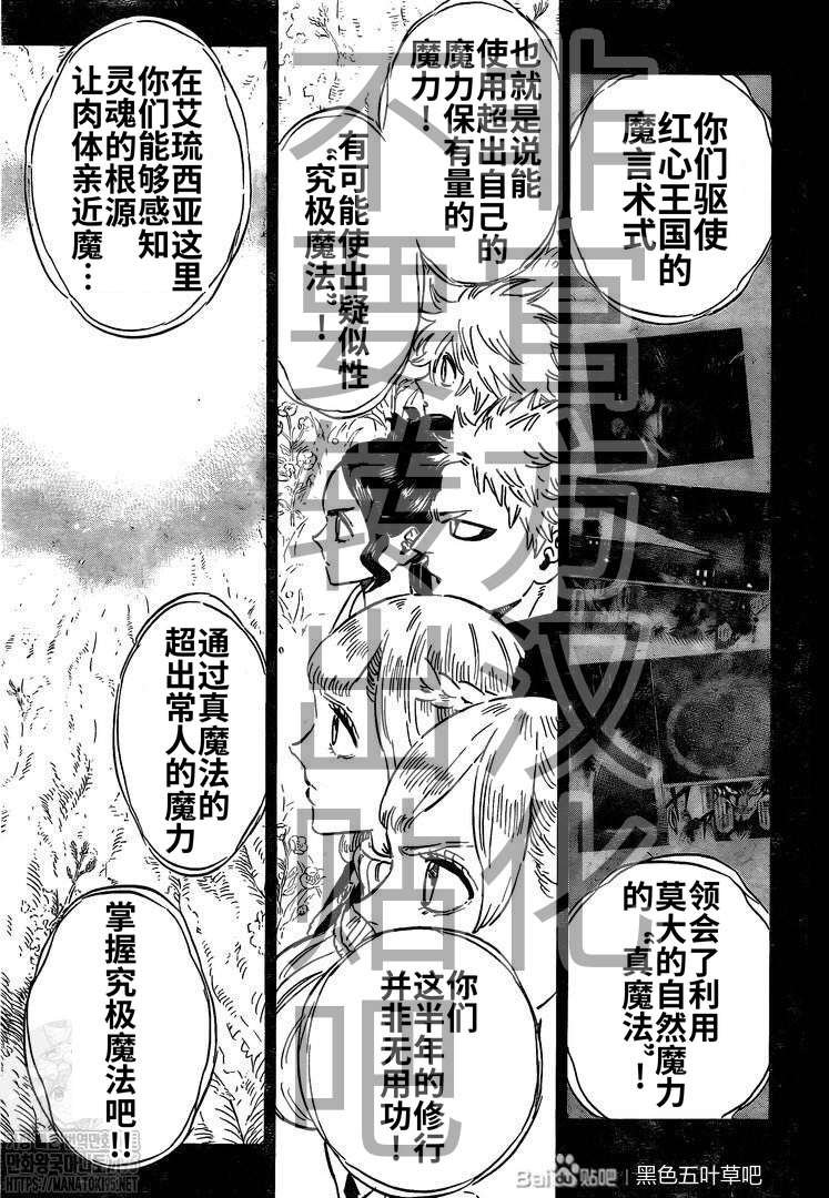 第284话 究极魔法