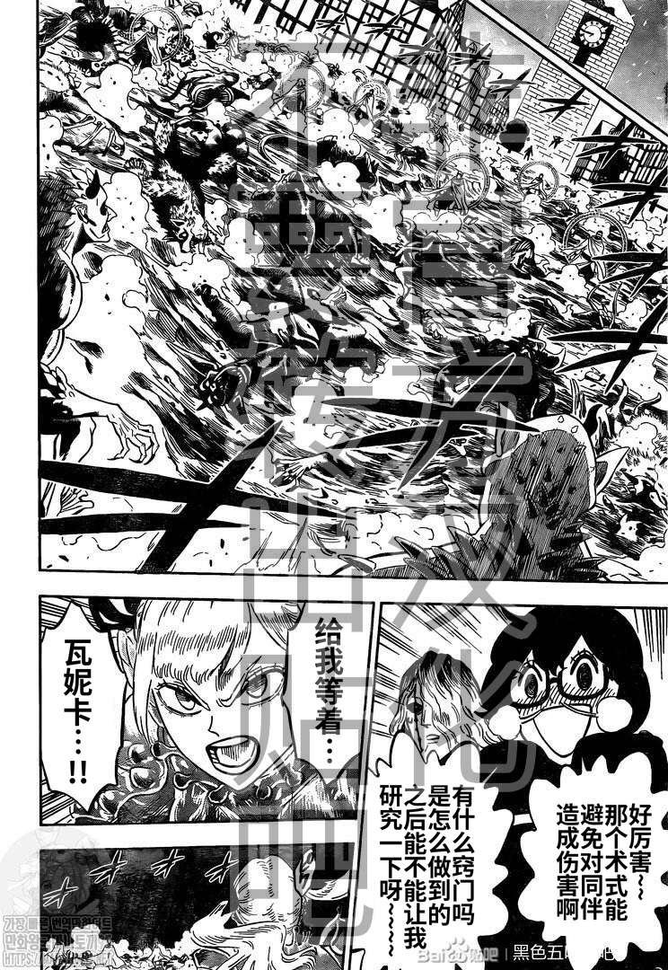 第284话 究极魔法