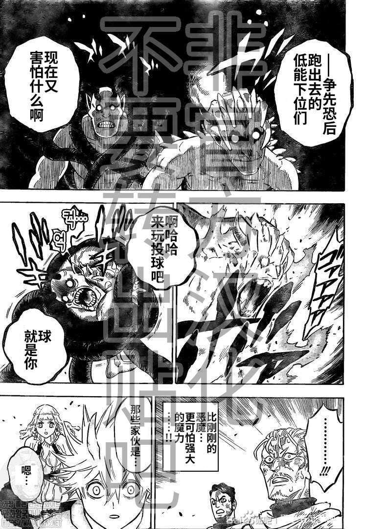 第284话 究极魔法