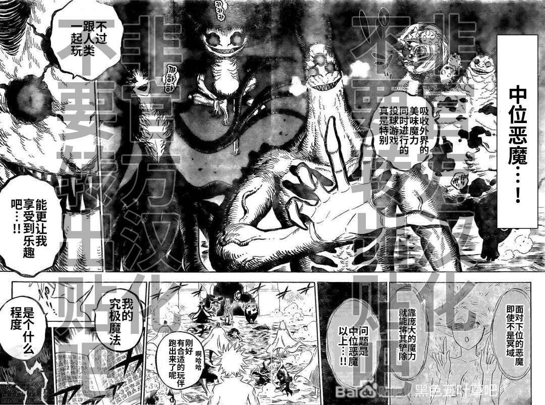 第284话 究极魔法