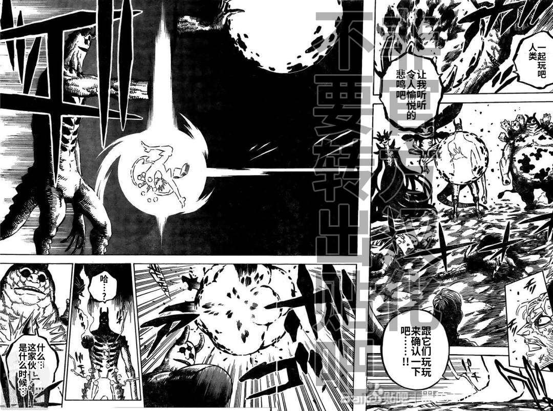 第284话 究极魔法