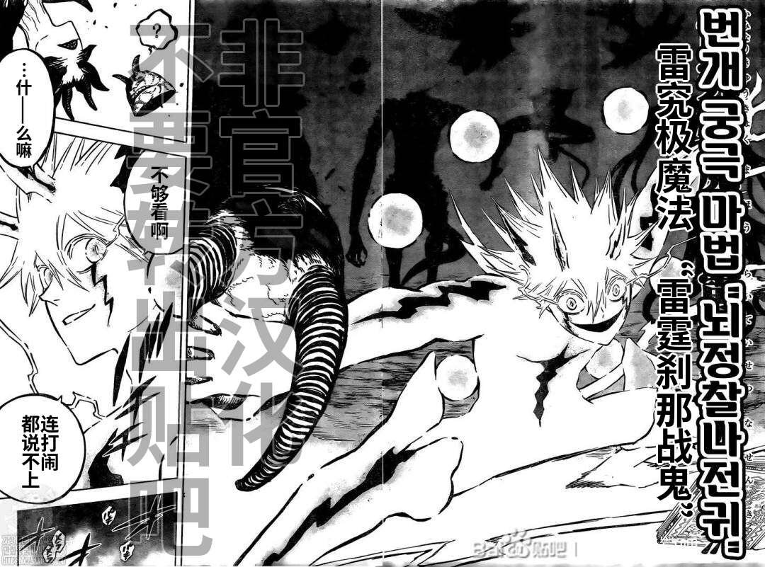 第284话 究极魔法
