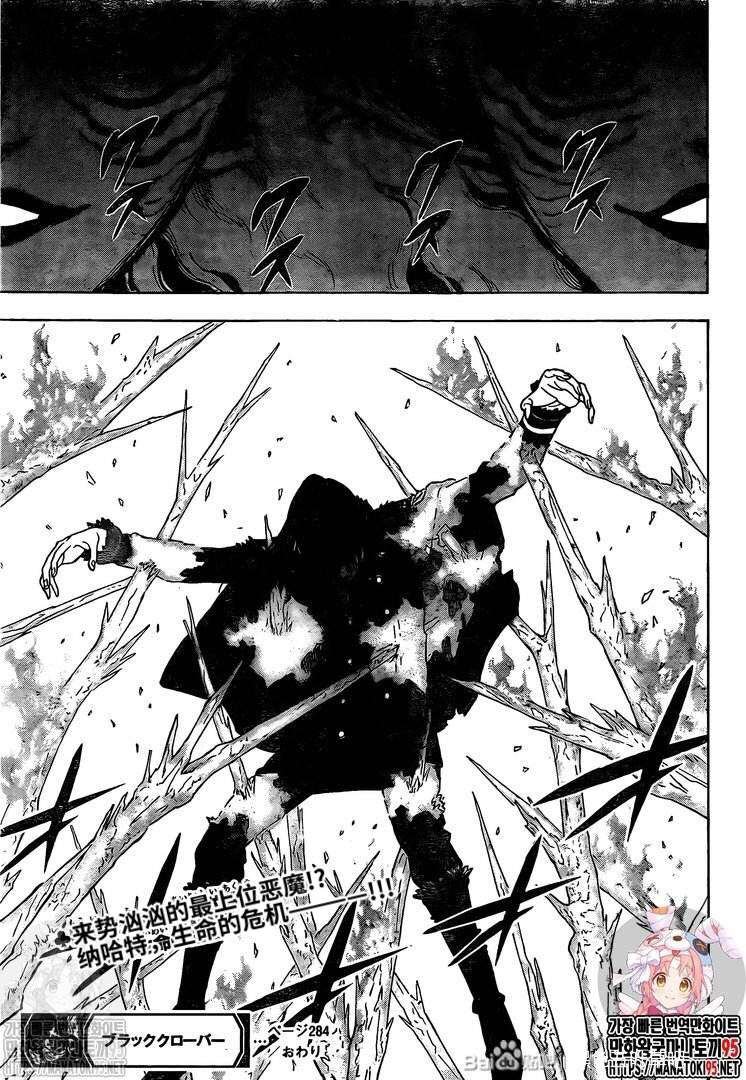 第284话 究极魔法