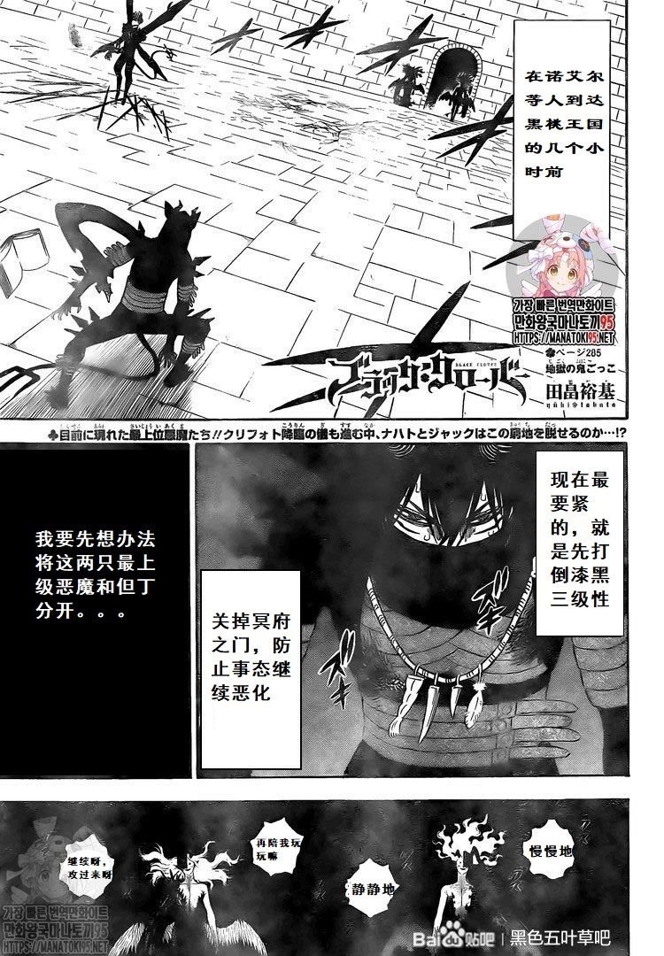 第285话 在地狱中的捉迷藏