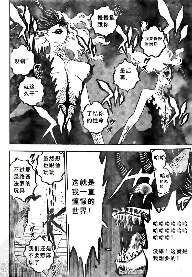 第285话 在地狱中的捉迷藏