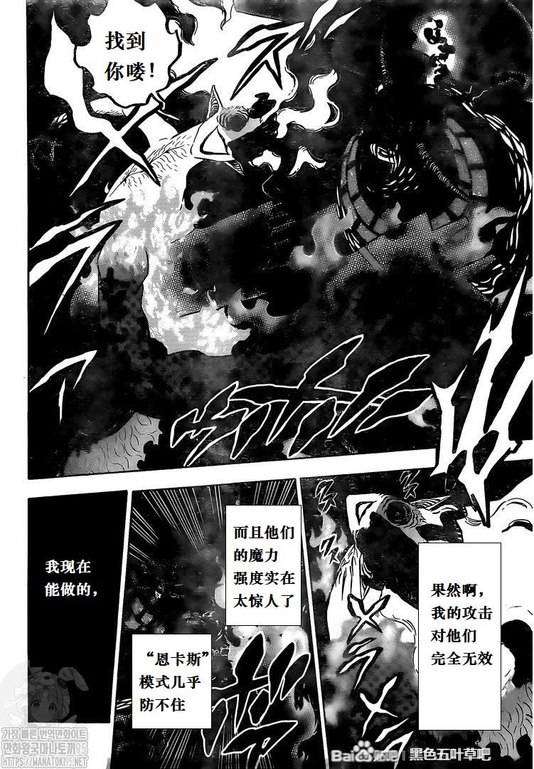 第285话 在地狱中的捉迷藏