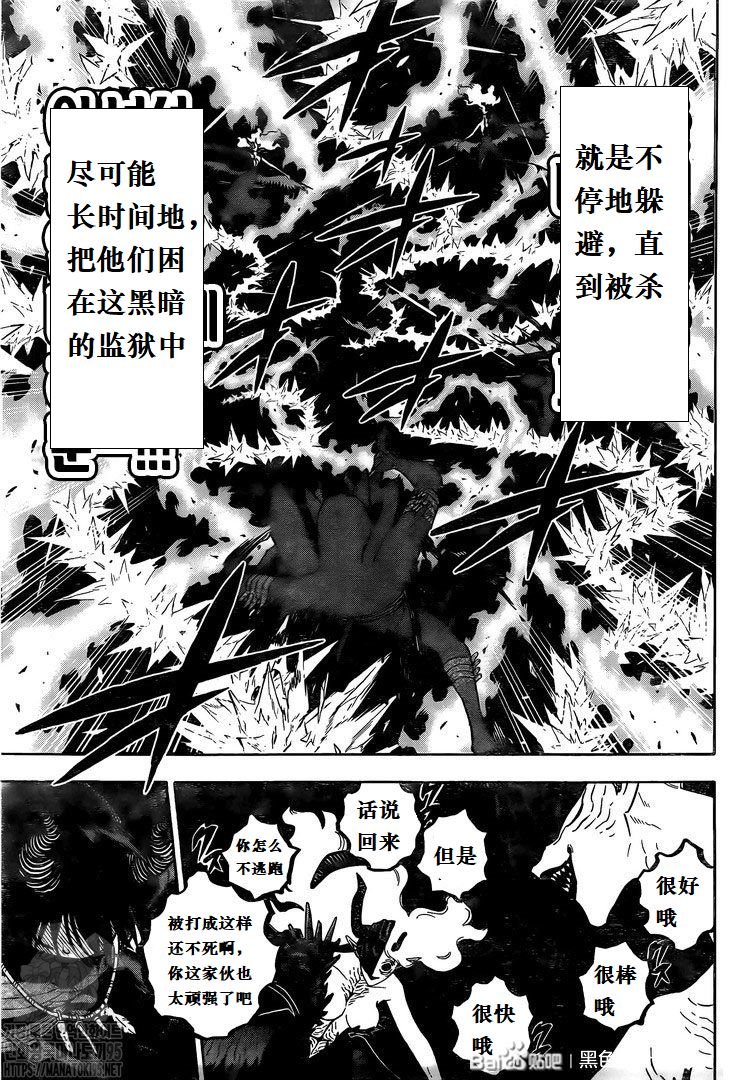 第285话 在地狱中的捉迷藏