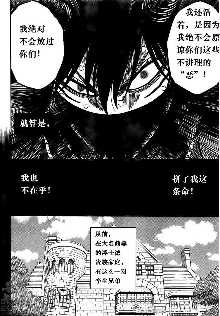 第285话 在地狱中的捉迷藏