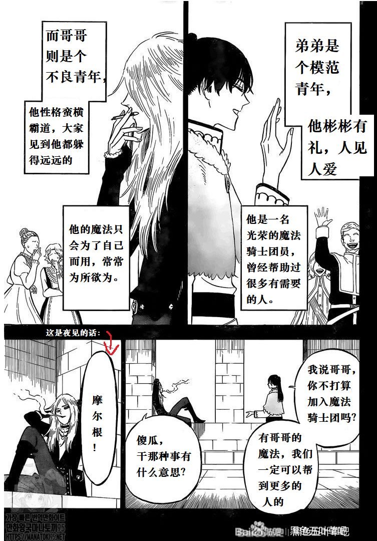 第285话 在地狱中的捉迷藏