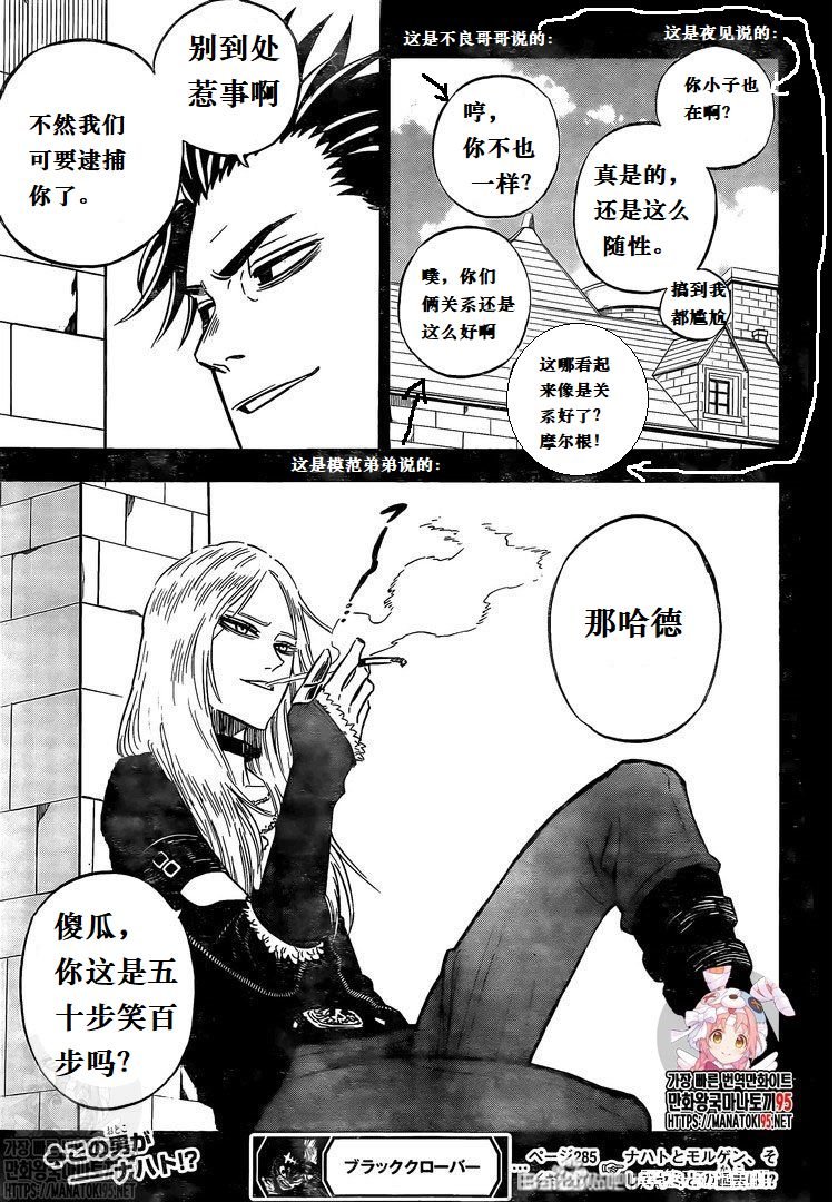 第285话 在地狱中的捉迷藏