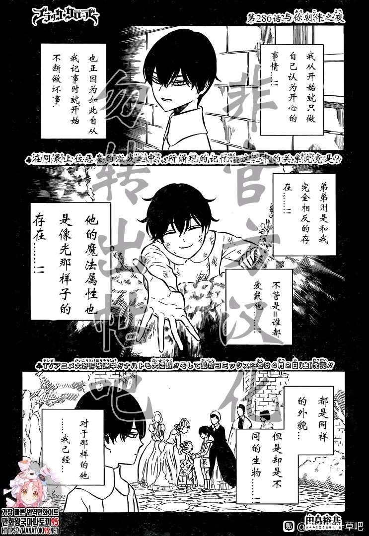 第286话 与你朝伴之夜