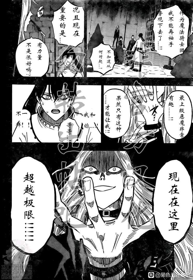 第286话 与你朝伴之夜