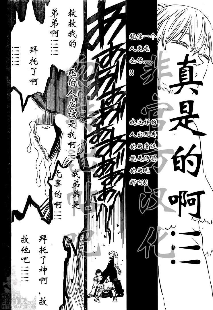 第286话 与你朝伴之夜