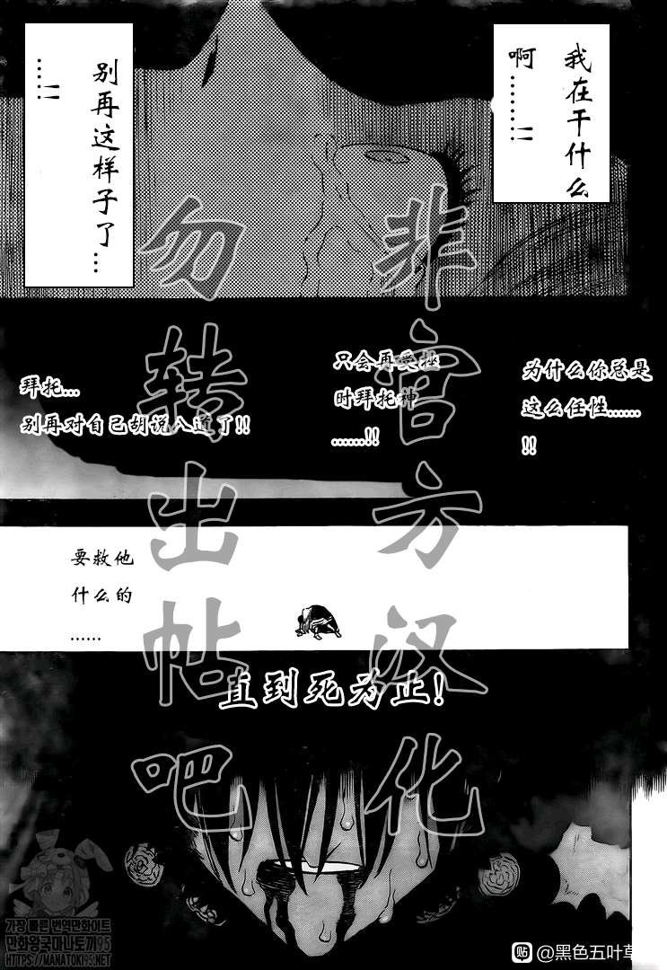第286话 与你朝伴之夜