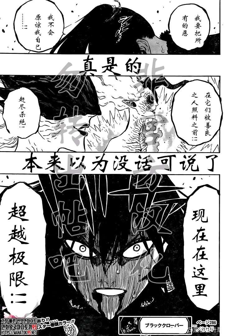 第286话 与你朝伴之夜