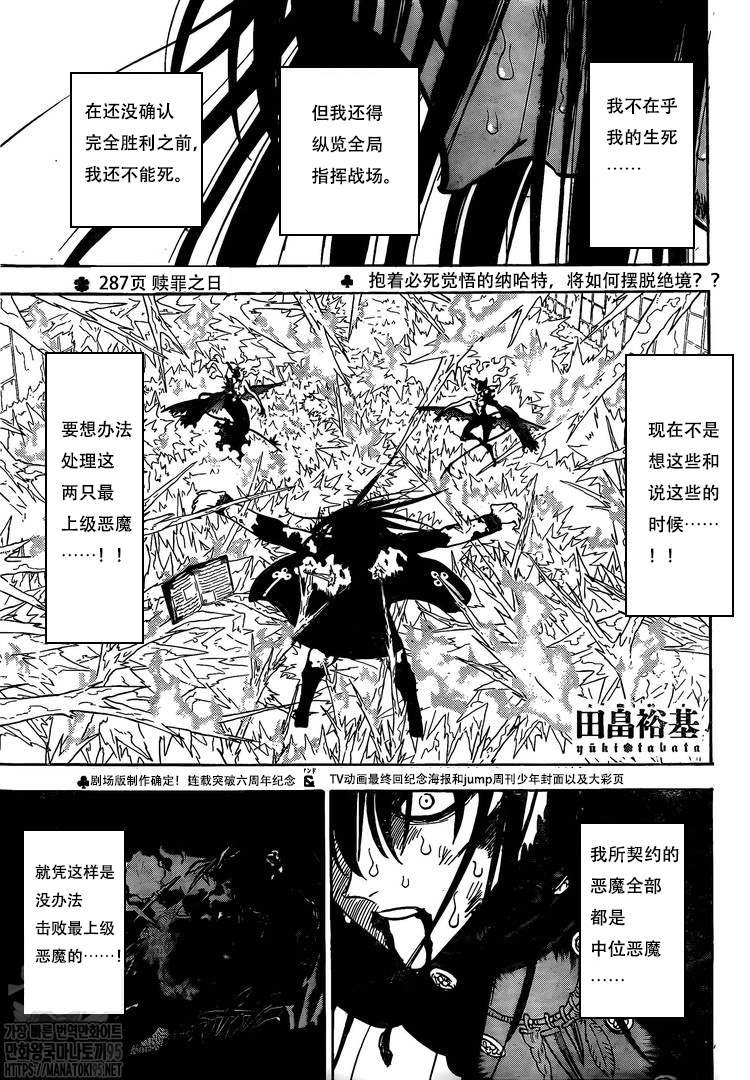 第287话 赎罪之日