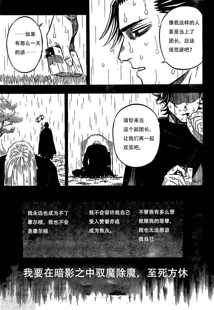 第287话 赎罪之日