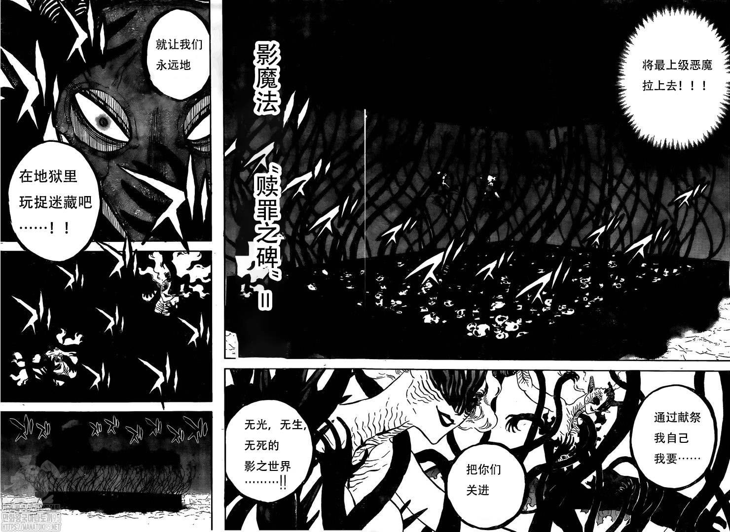 第287话 赎罪之日