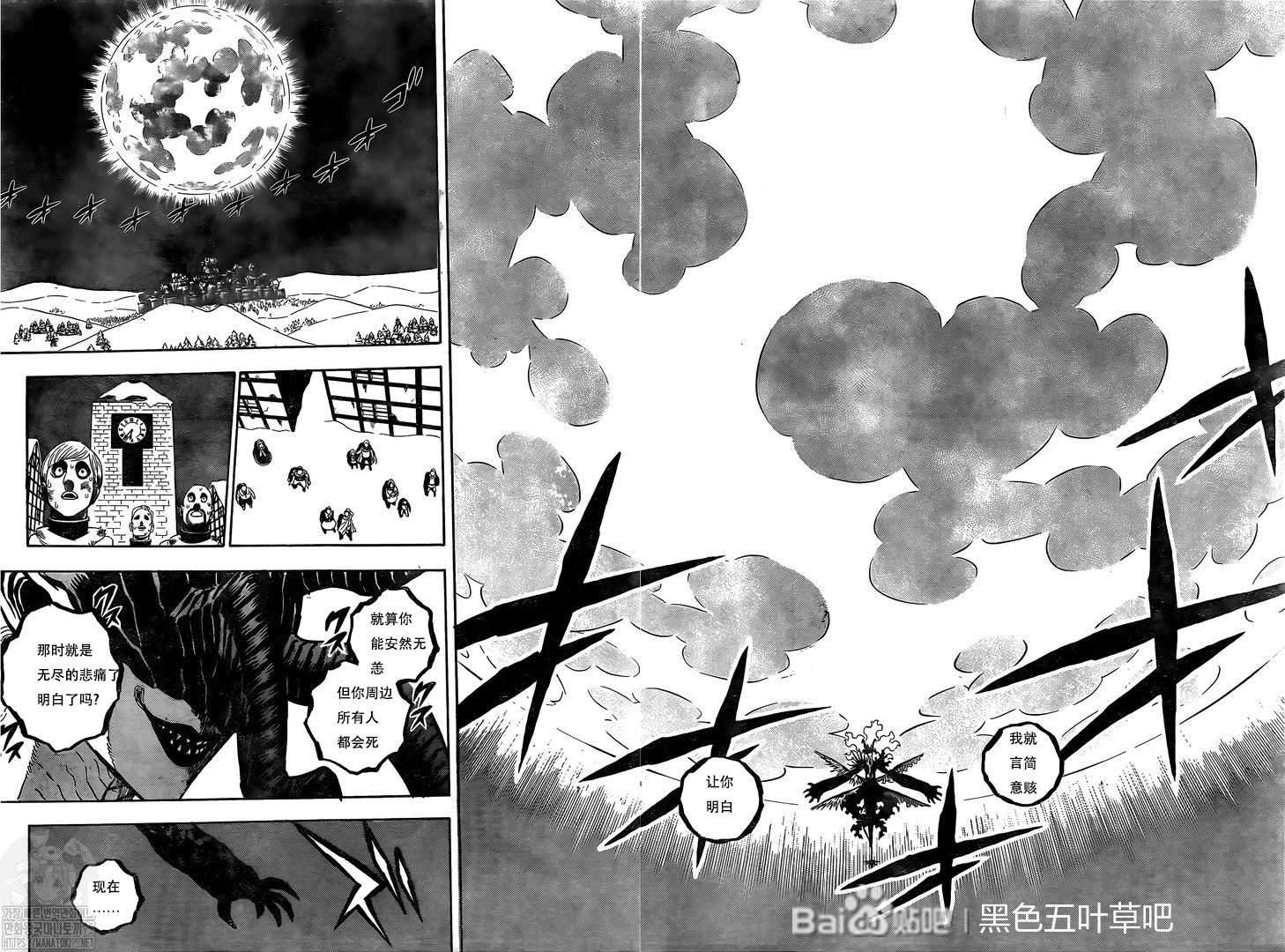 第289话 冰冻的太阳