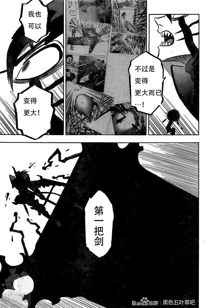 第289话 冰冻的太阳