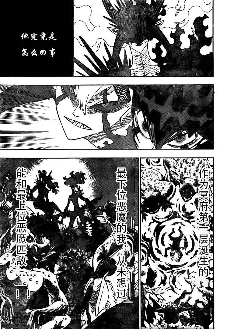 第290话 最上位VS最下位