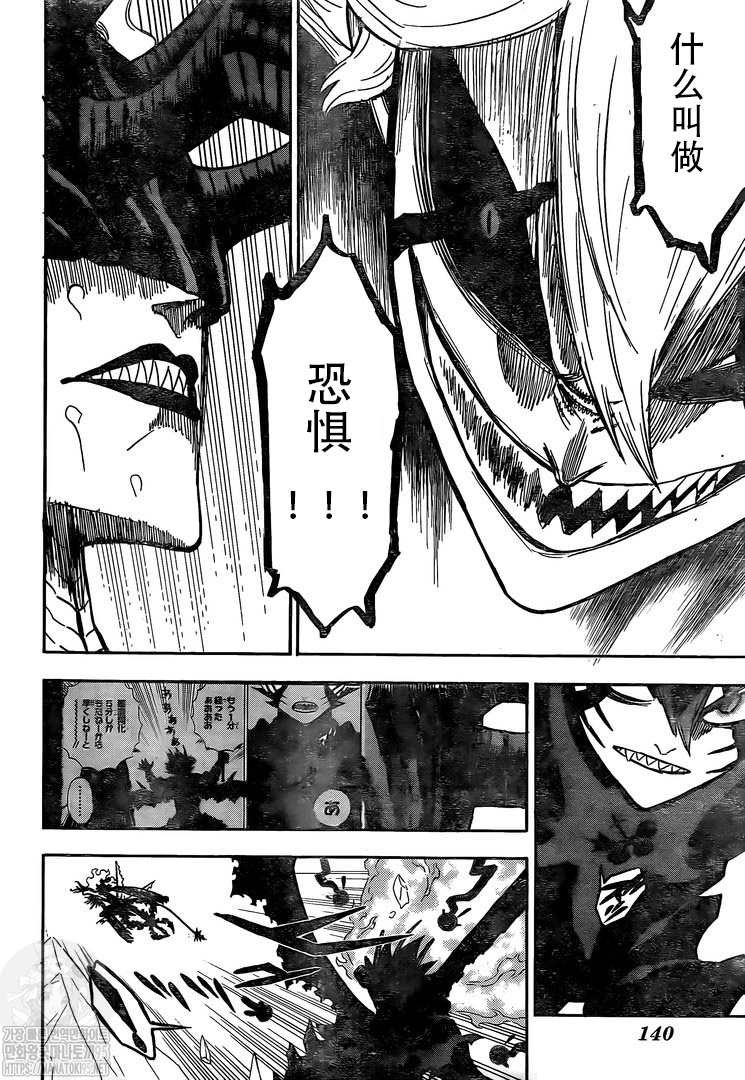 第290话 最上位VS最下位