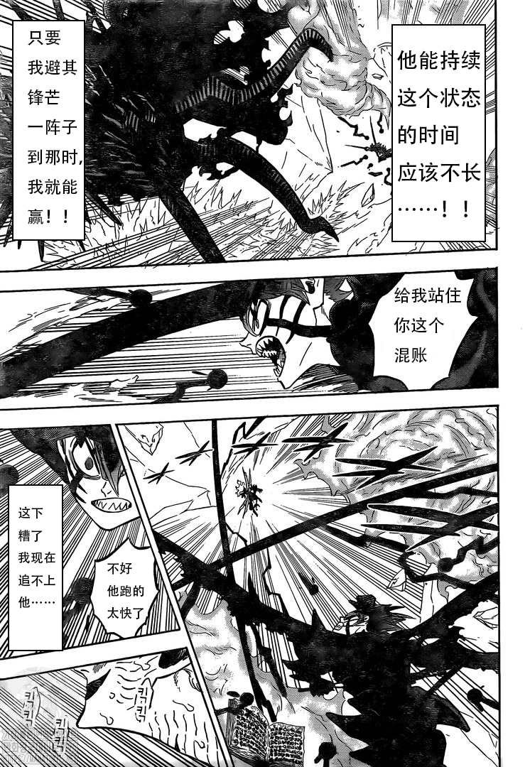 第290话 最上位VS最下位