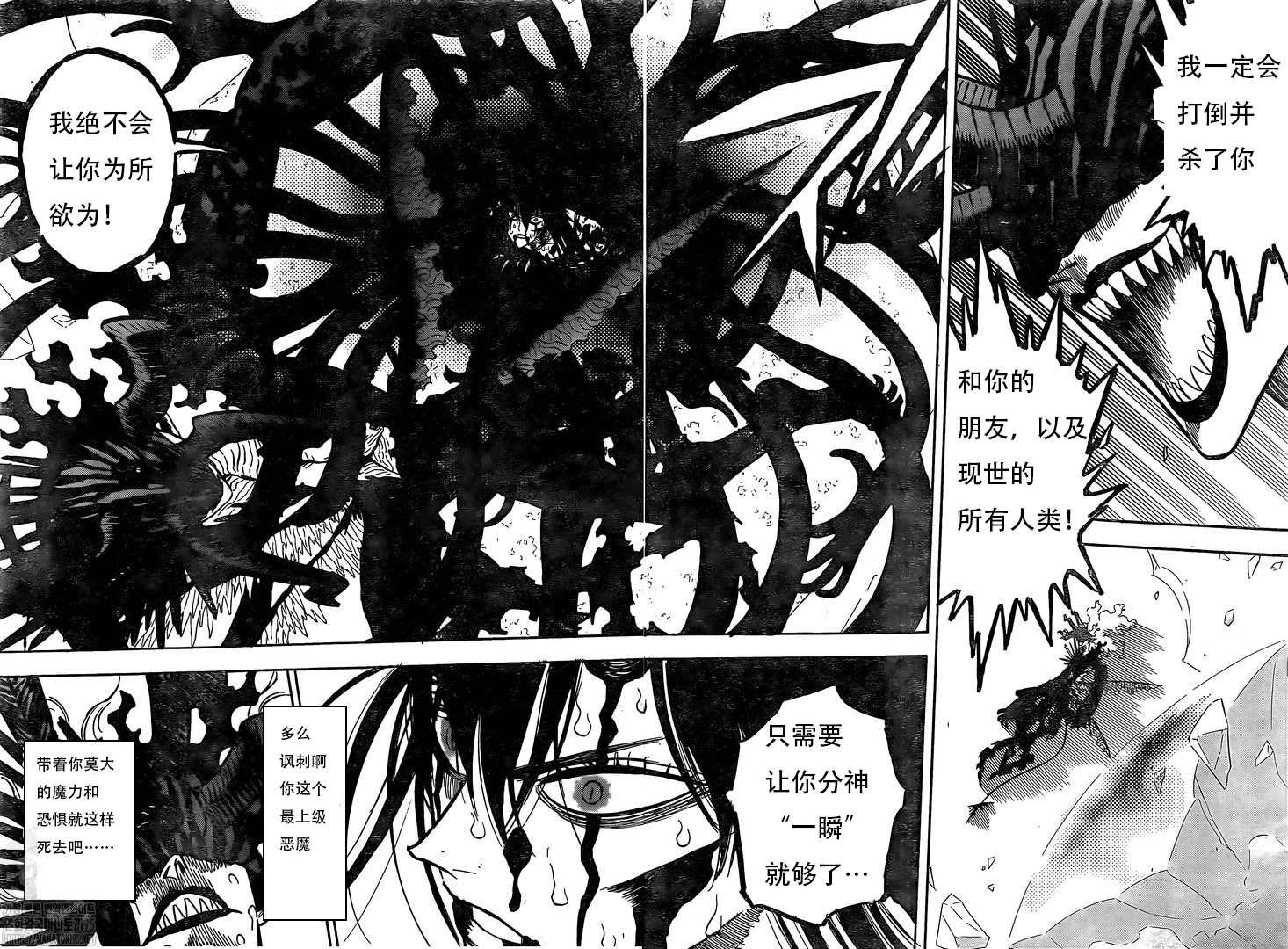 第290话 最上位VS最下位