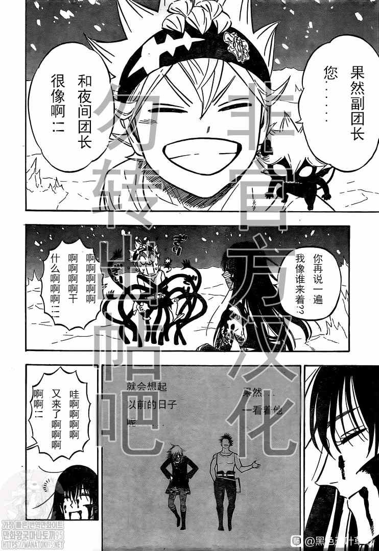 第291话 下等人的决斗