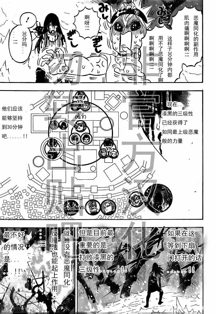 第291话 下等人的决斗