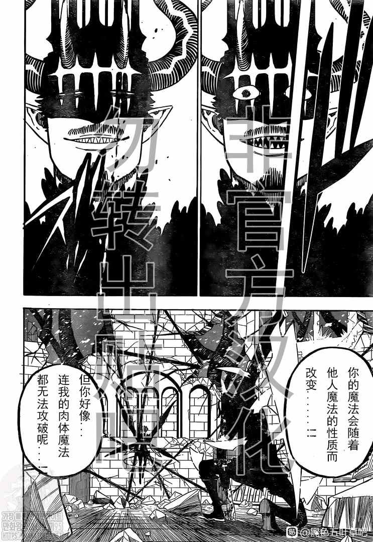 第291话 下等人的决斗