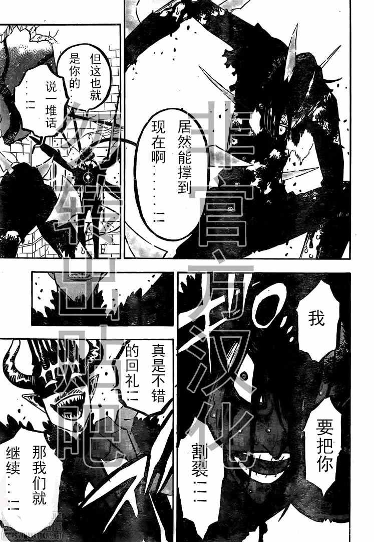 第291话 下等人的决斗