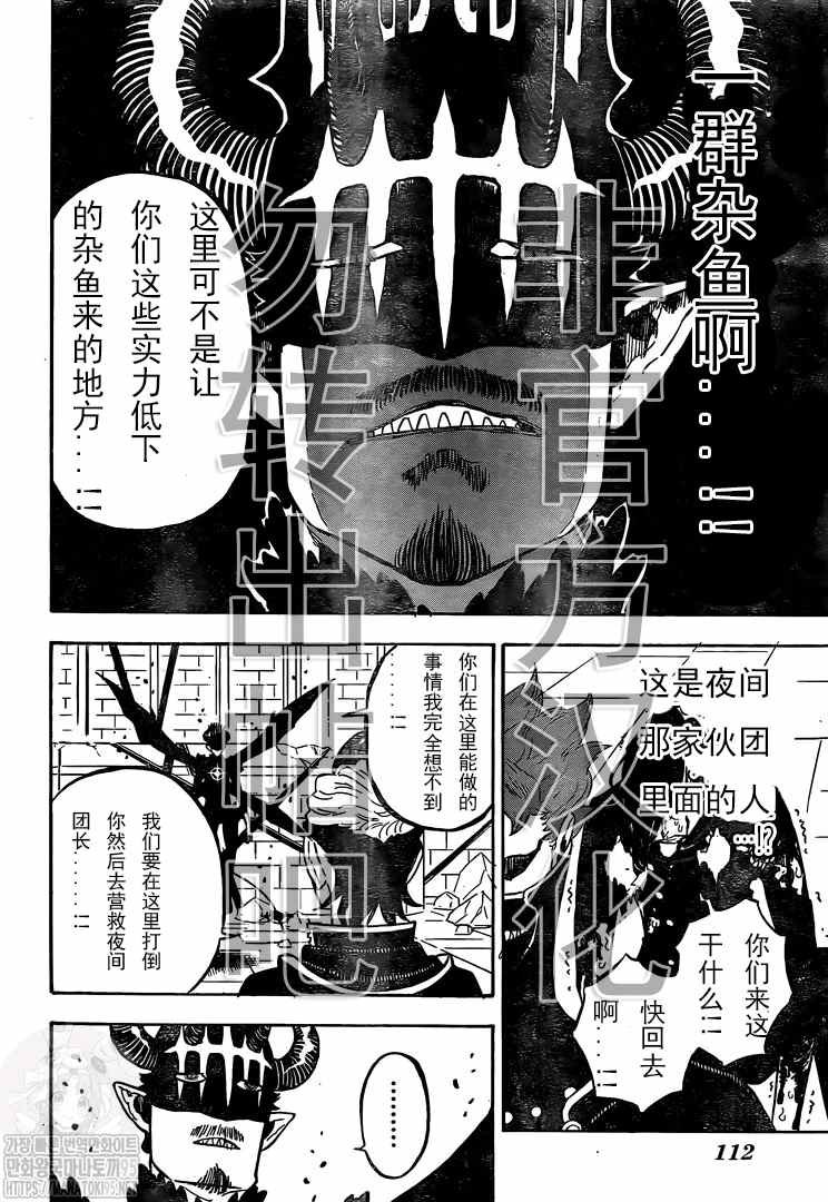 第291话 下等人的决斗