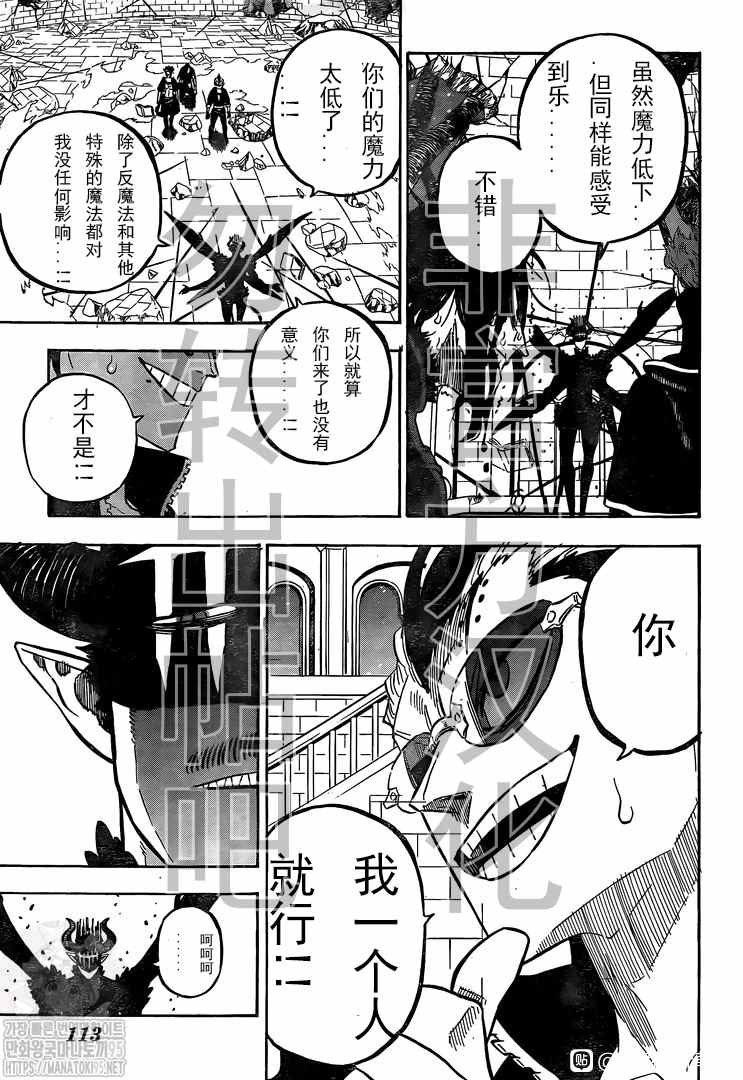第291话 下等人的决斗
