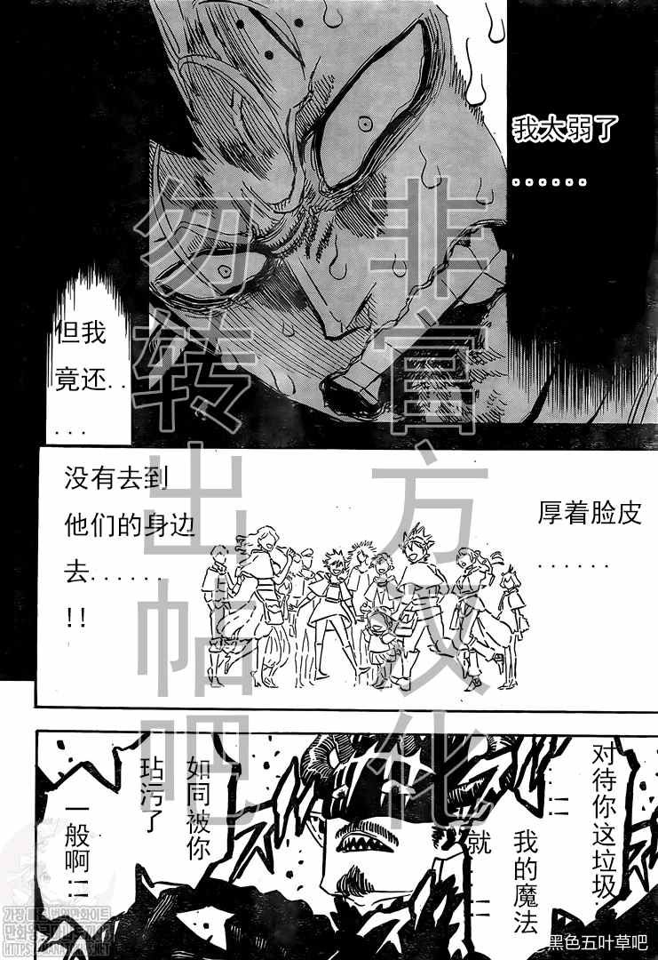第291话 下等人的决斗